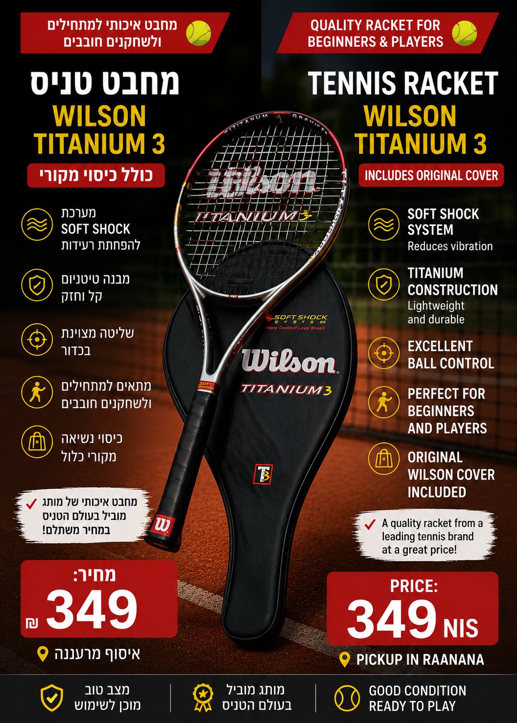 🎾 Wilson Titanium 3 + Original Case | Excellent Condition | 349 ILS
